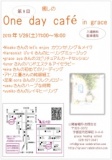 第９回 癒しのone day cafe in grace