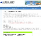 札幌商工会議所主催「中堅社員実践研修」開催のご案内