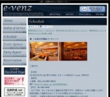 4月27日(4/27)関西パーティ社会人サークルe-venz  
