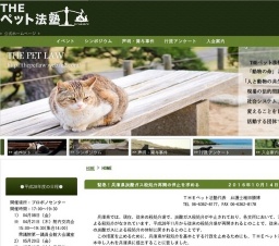 動物交流会