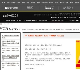 7/9〜「ますいわ屋 浴衣コレクション」期間限定オープン★