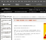 7/9〜「ますいわ屋 浴衣コレクション」期間限定オープン★