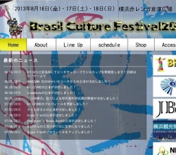 Brasil Culture Festival2013横浜