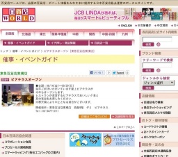 ビアテラスオープン