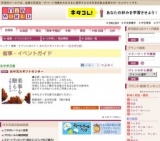 お中元大ギフトセンター