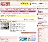 第47回 東急百貨店 将棋まつり
