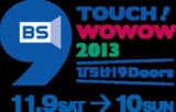 ＴＯＵＣＨ！ＷＯＷＯＷ 2013