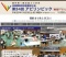 第34回アビリンピック（全国障害者技能競技大会）