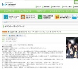 乗り込み!乗っ取り!!アイドル「ベイビーレイズ」ミニライブイベント