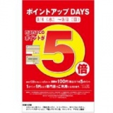 ７＆ｉ誕生祭 特別企画 9/4（水）～9/8（日）はポイント５倍！！
