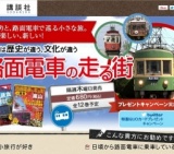 創刊キャンペーン第2弾！