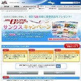 JALネットdeVISAキャンペーン2008