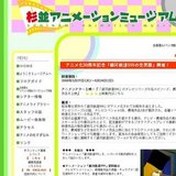 銀河鉄道999のＣＧデザイナーが教える３ＤＣＧ体験教室！