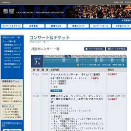 都響スペシャルラ・スコーラ×都響コンサートオペラ『トスカ』（7/22）