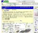 【「漢字がおもしろい！」シリーズ（３）】福井県内高等学校書作品展「古代文字の魅力」