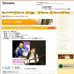 国本まつり2008国本武春の集大成・国本まつり！