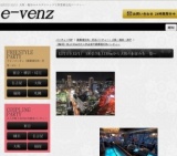 12月1日(12/1)梅田パーティ社会人サークルe-venz  