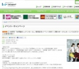 lyrical school ニューシングル「わらって.net/My かわいい日常たち」リリース記念予約イベント