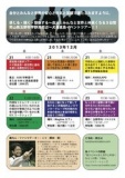 しつもん交流会～質問を通して自分と人と深く豊かにつながる”３時間”