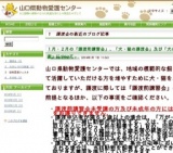 講習会＆譲渡会