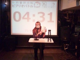 第12回ビブリオバトルThreeS杯&第2回大人のビブリオバトル