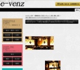 2月1日(2/1)梅田パーティ社会人サークルe-venz  