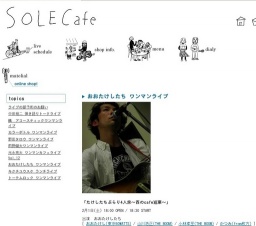 おおたけしたち ワンマンライブ