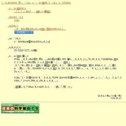 どきどきの切手ワンダーランド