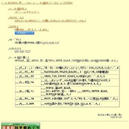 ガリレオ・スクール