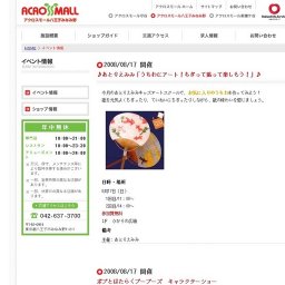 ♪あとりえみみ「うちわにアート！ちぎって貼って楽しもう！」♪