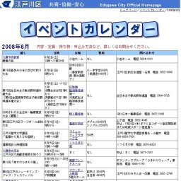 道の日キャンペーン2008・道路ふれあい月間推進標語表彰式・道の日講演会ゲスト千葉真子（マラ...