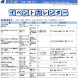 道の日キャンペーン2008・道路ふれあい月間推進標語表彰式・道の日講演会ゲスト千葉真子（マラ...