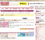 韓国エンターテイメント展・韓国グルメフェア