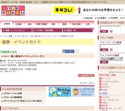 婦人服地ダイナミックバーゲン