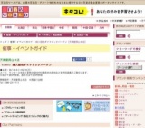 婦人服地ダイナミックバーゲン