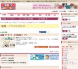 アクセサリー＆洋品雑貨バーゲン