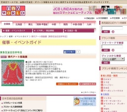 現代アート版画展