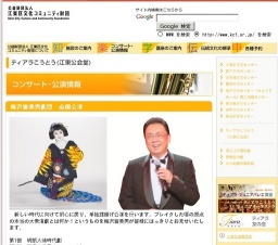 梅沢富美男劇団 全国公演