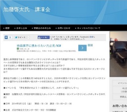 加藤啓太氏　講演会