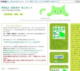 猫の里親会