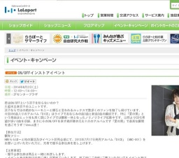 ALEXXX 「ALOHA VIBES」発売記念インストアイベント