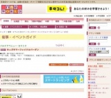 キッズサマーファイナルバーゲン