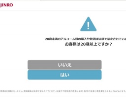 JINROらくちんキャンペーン