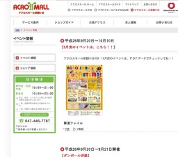 【9月度のイベントは、こちら！！】