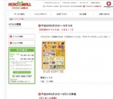 【9月度のイベントは、こちら！！】