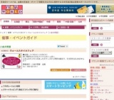 ウォームスタイルフェア