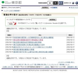 認知症の人が安心して暮らせるまち・東京を目指して 「第４回東京都認知症対策推進会議」の開催...