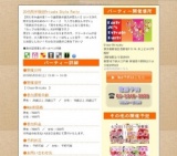 20代前半限定Private Style Party｜お見合いパーティーのアクー