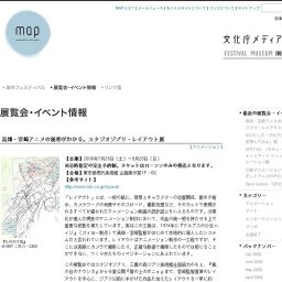 広島アニメーションビエンナーレ2008 「ロボットアニメEXPO」