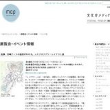 広島アニメーションビエンナーレ2008 「ロボットアニメEXPO」